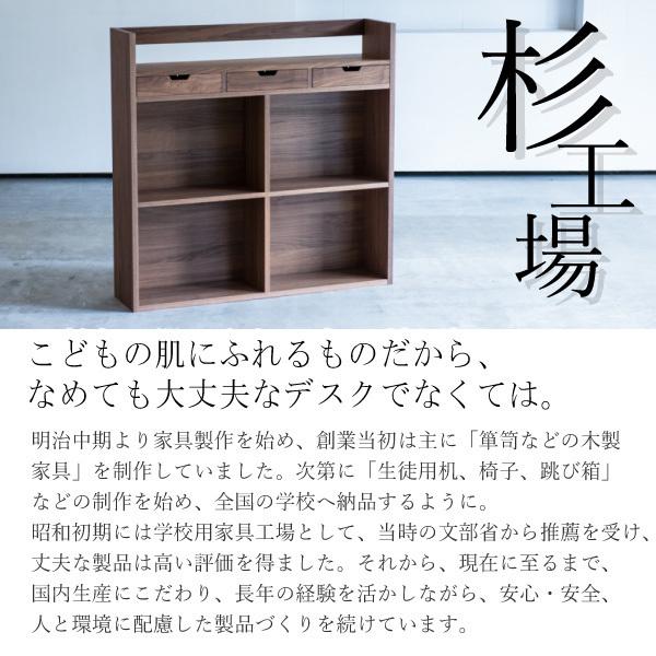 ブックシェルフ 幅110cm クッカ ウォールナット材 杉工場 正規品