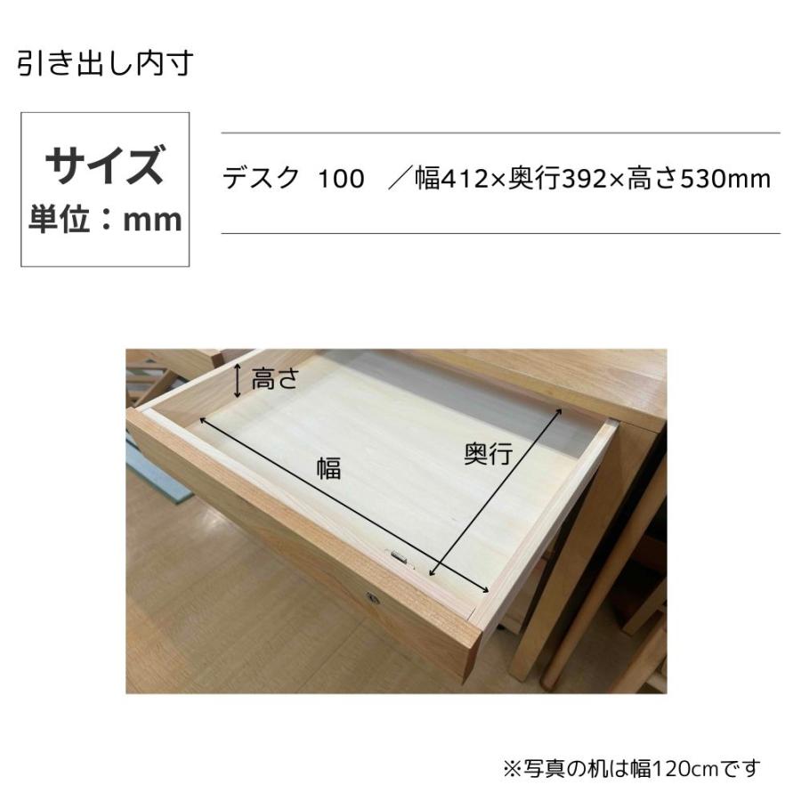 杉工場 レクス 学習机 幅100 アルダー 日本製 完成品 天然木 自然素材