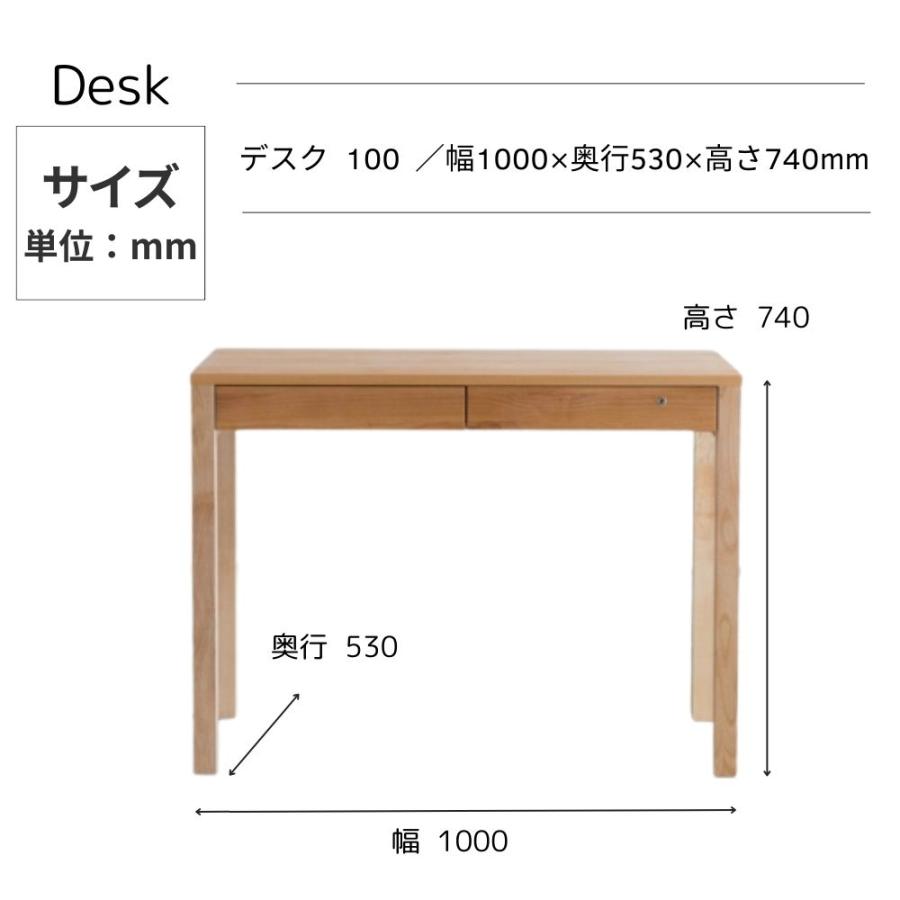 杉工場 レクス 学習机 幅100 アルダー 日本製 完成品 天然木 自然素材