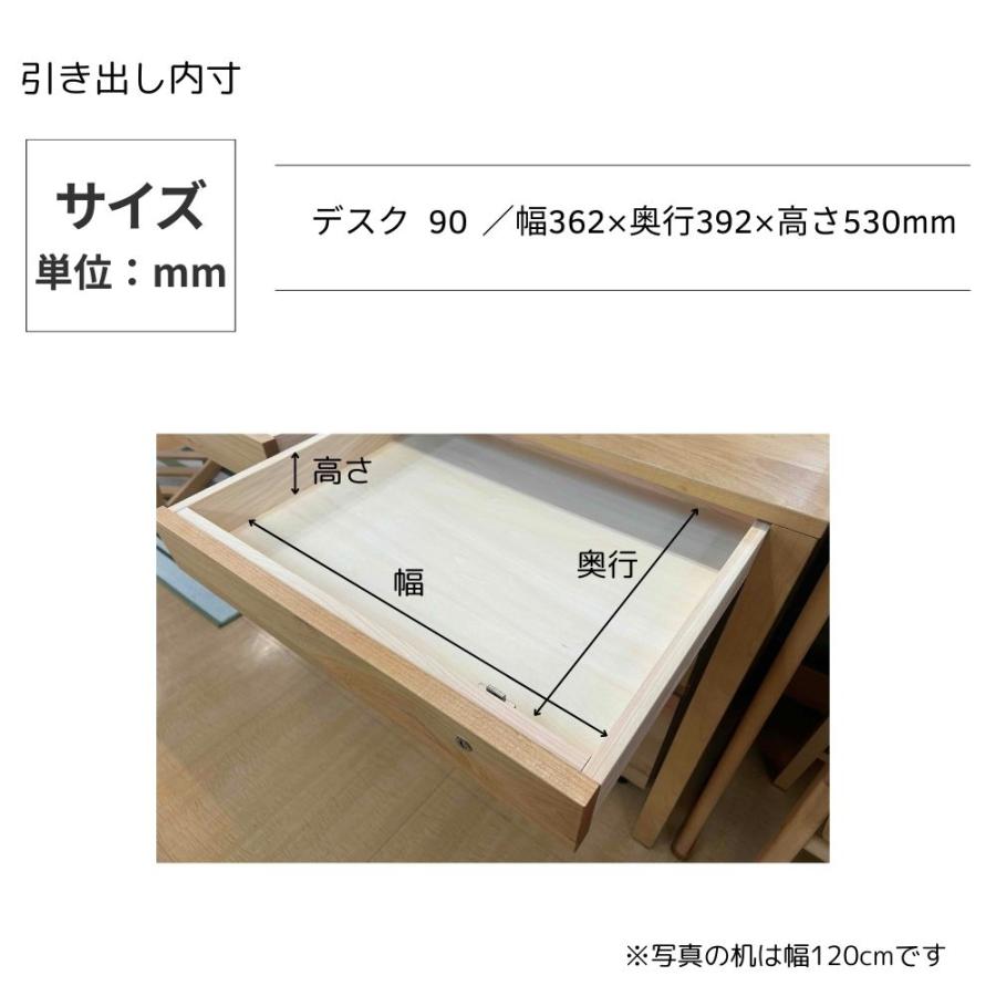 杉工場 レクス 学習机 幅90 アルダー 日本製 完成品 天然木 自然素材 オイル仕上げ 鍵付き 大人も使える 学習デスク デスク 勉強机 90 おしゃれ レグシー_10