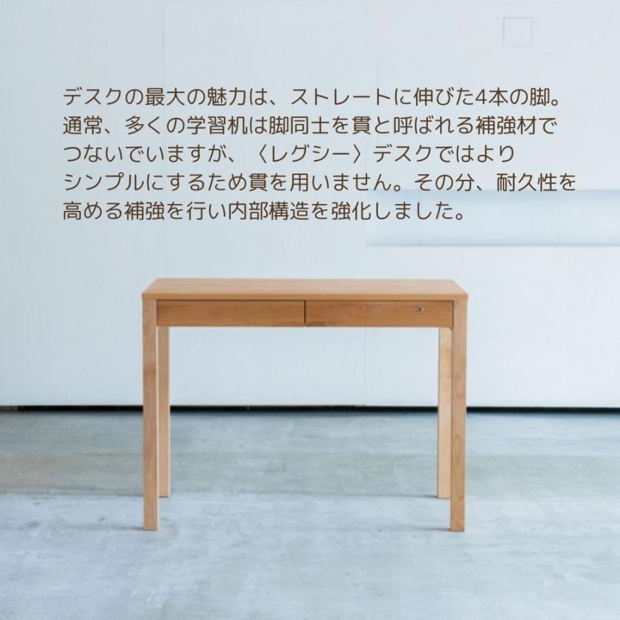 杉工場 レグシー 学習机 幅120 アルダー 日本製 完成品 天然木 自然