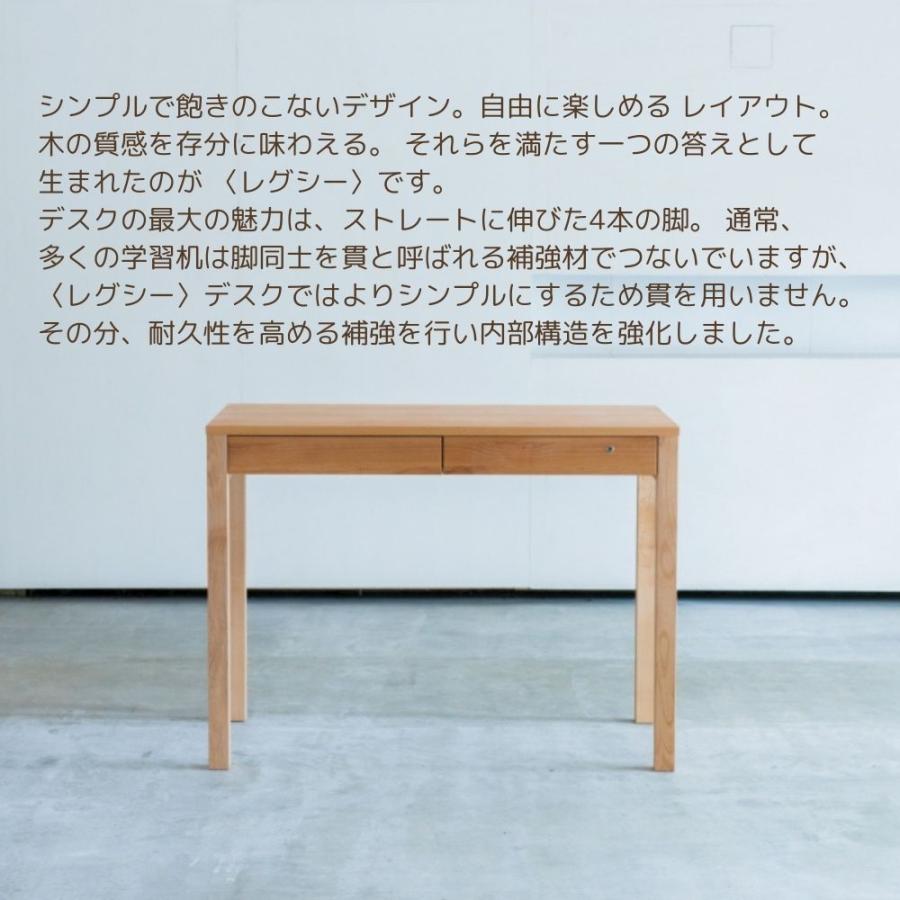 杉工場 レグシー 3点セット 組み合わせデスク 学習机 幅110 アルダー