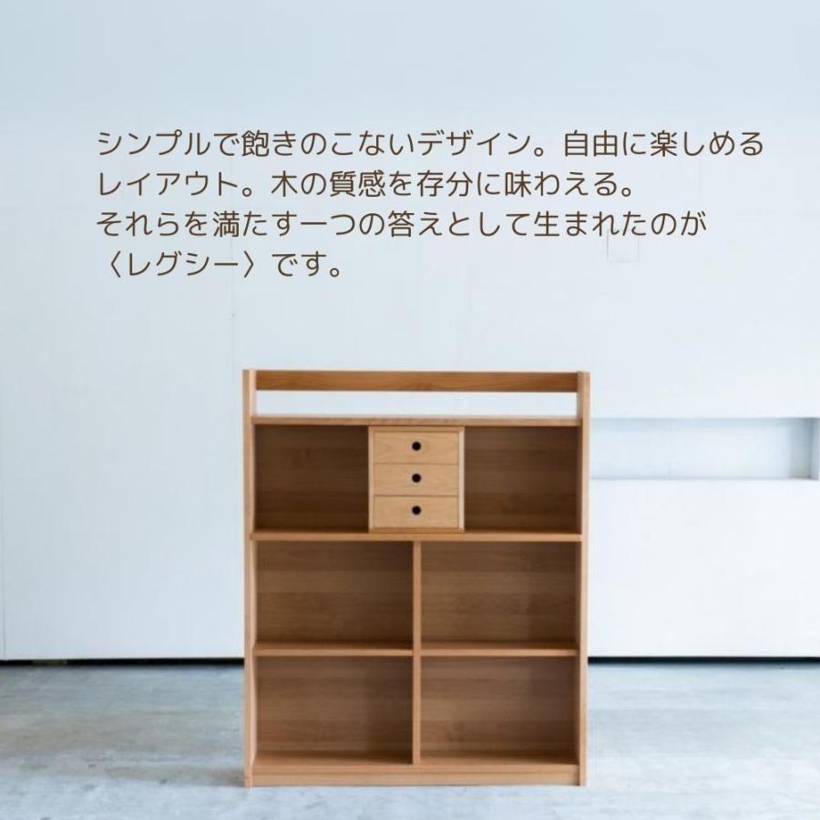 杉工場 レグシー シェルフ アルダー 日本製 完成品 天然木 自然素材