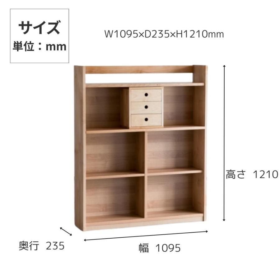 杉工場 レグシー シェルフ アルダー 日本製 完成品 天然木 自然素材