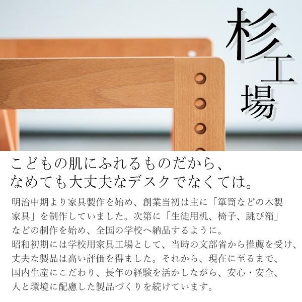 杉工場 学習イス MUCMOC ムックモック 高さ調節 デスクチェア 学習椅子