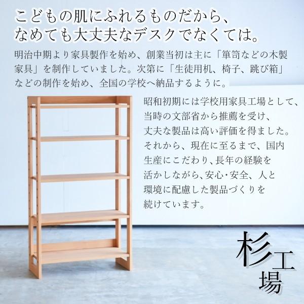 杉工場 学習デスク用 オープンラック 本棚 書棚 MUCMOC ムック