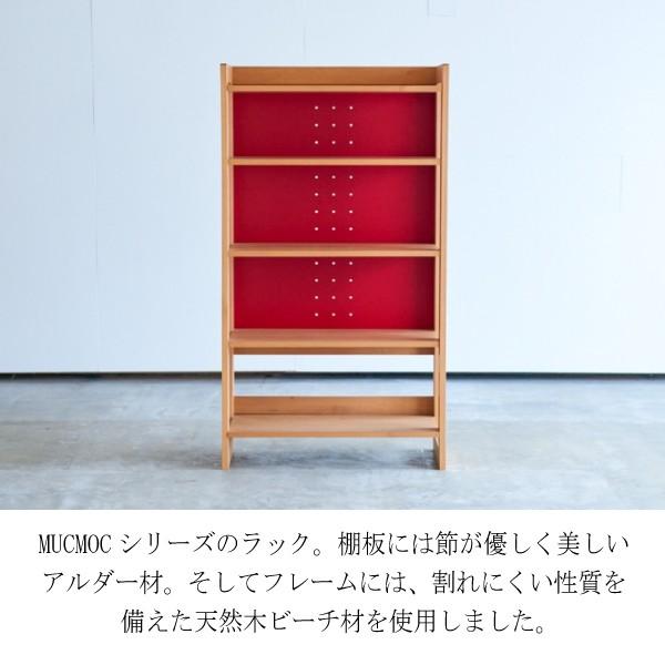 杉工場 学習デスク用 オープンラック 本棚 書棚 MUCMOC ムックモック