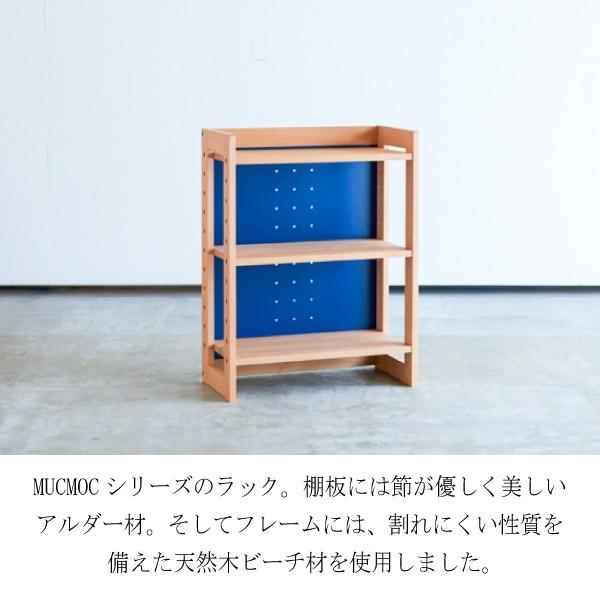 杉工場 MUCMOC ムックモック 800 オープンラック 学習デスク用 本棚