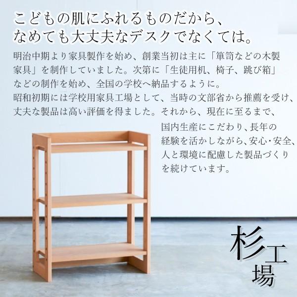 杉工場 MUCMOC ムックモック 800 オープンラック 学習デスク用 本棚