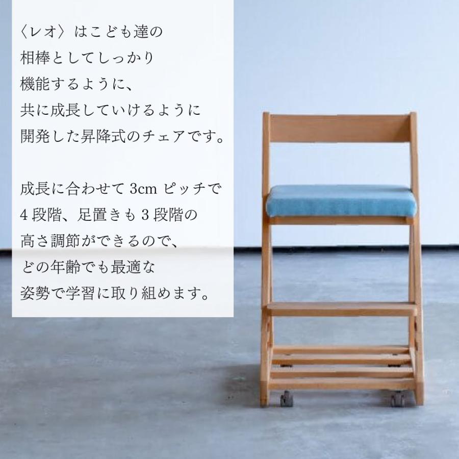 杉工場 学習椅子 レオ デスクチェアー 木製 日本製 キッズチェア 子供