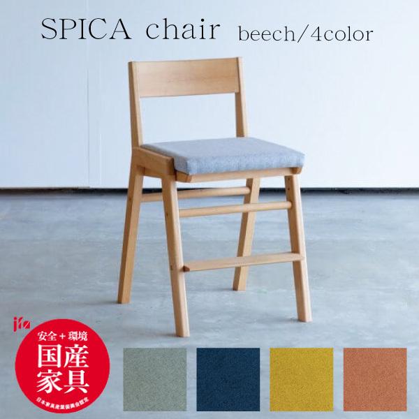 格安即決 国産 学習イス 杉工場 キッズチェア 木製 デスクチェアー 日本製 スピカ ビーチ材 学習椅子 子供イス 学習机 ナチュラル 無垢材 高さ調節 クッション 617 Spica Beech コモドカーサyahoo 店 通販 Yahoo ショッピング 50 Off Kawarakuma Com