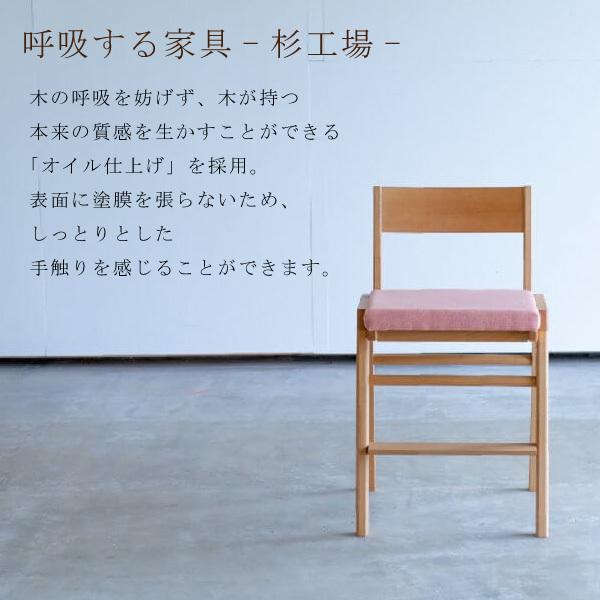 杉工場 学習イス スピカ ビーチ材 キッズチェア 木製 デスクチェアー