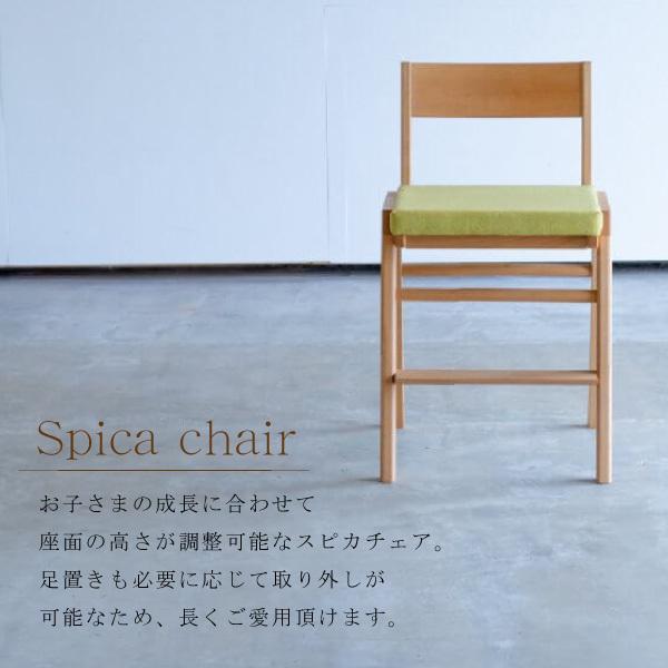 杉工場 学習イス スピカ ビーチ材 キッズチェア 木製 デスク 杉工場 学習イス スピカ ビーチ材 キッズチェア 木製 デスク