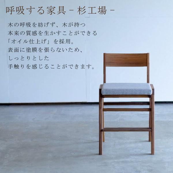 杉工場 学習イス スピカ ウォールナット材 キッズチェア 木製 デスク