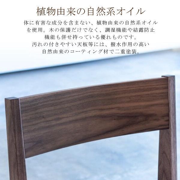 杉工場 学習イス スピカ ウォールナット材 キッズチェア 木製 デスク