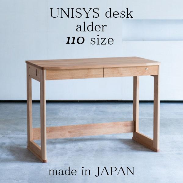 杉工場 学習デスク 幅110cm ユニシス アルダー材 机 日本製 子供机