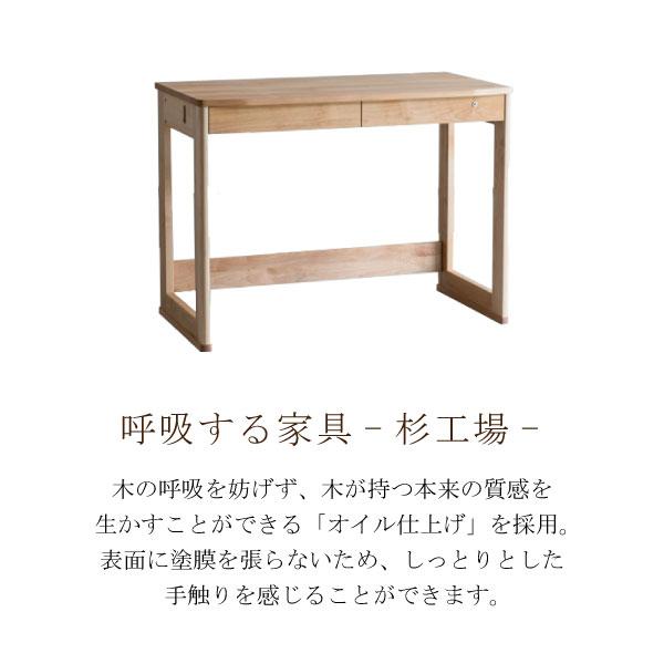 杉工場 学習デスク 幅110cm ユニシス アルダー材 机 日本製 子供机