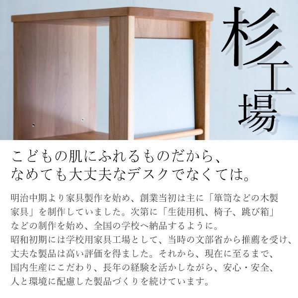 キャビネット 杉工場　学習机　引き出し 杉工場 キャビネット 幅30cm ユニシス アルダー材 学習机用 本棚 書棚