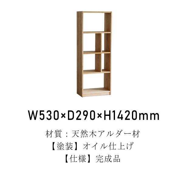 杉工場 ブックシェルフ 幅53cm ユニシス アルダー材 学習机用 本棚 書棚 日本製 A4ファイル対応 子供机 おしゃれ 木製 ラック 天然木 デスク 国産 シンプル | 杉工場 | 06