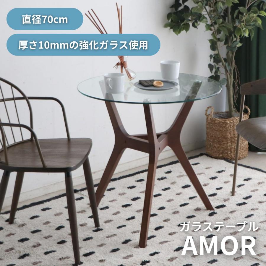 東馬（Tohma） ガラステーブル 丸 カフェテーブル アモール AMOR 円形