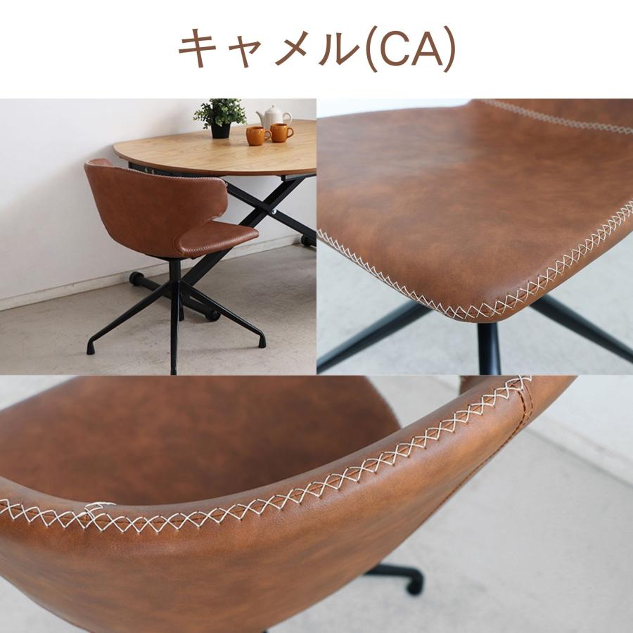 ダイニングチェア アーマー 回転 ラウンド 回る スチール脚