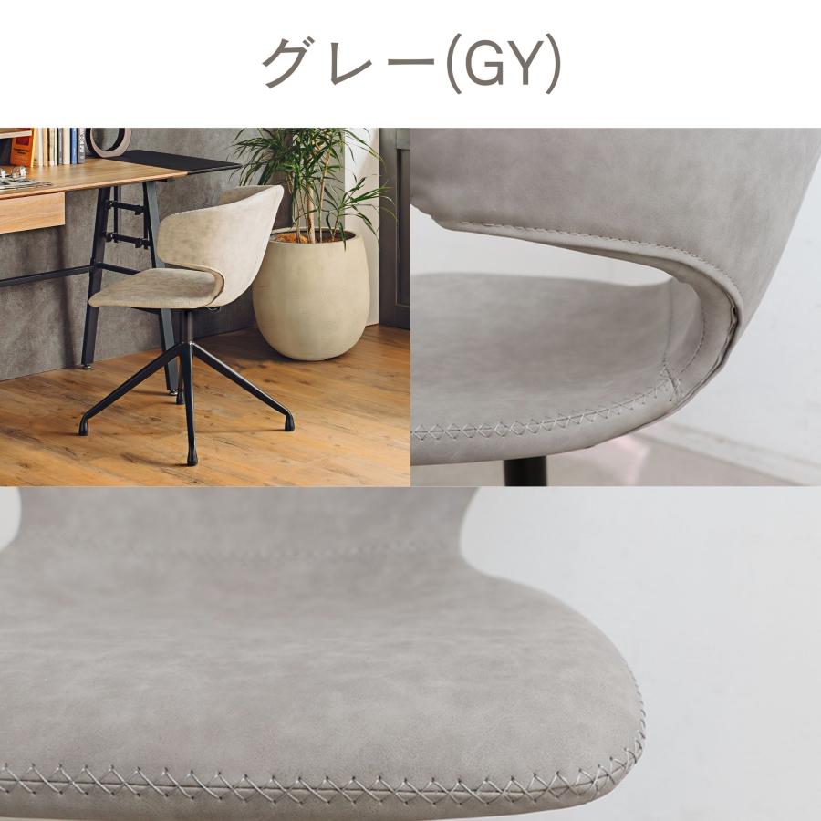 ダイニングチェア アーマー 回転 ラウンド 回る スチール脚