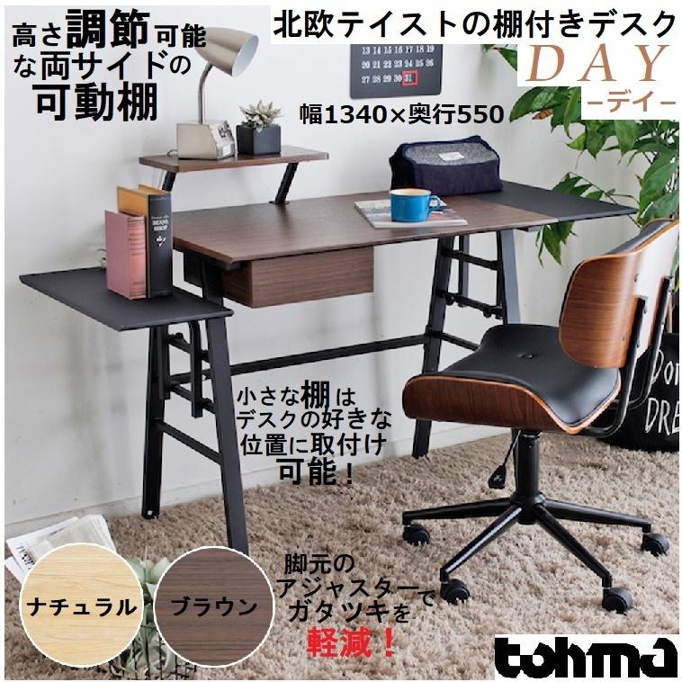 北欧デザイン木製多機能デスク 引き出しと収納ラック付き 楽天市場】北欧 デスク パソコンデスク ワークデスク 120cm 60cm