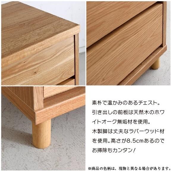 リビングチェスト 整理タンス ハウタ 幅75cm 3段 北欧風 国産 日本製