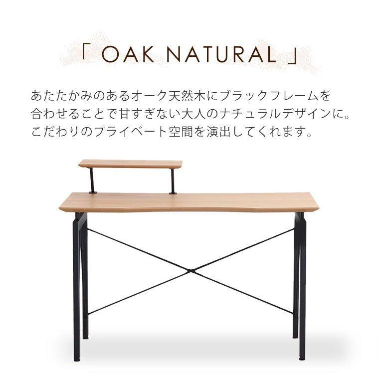 パソコンデスク ハウタ HAUTA 幅120cm オーク 突板 天然木 棚付き 収納