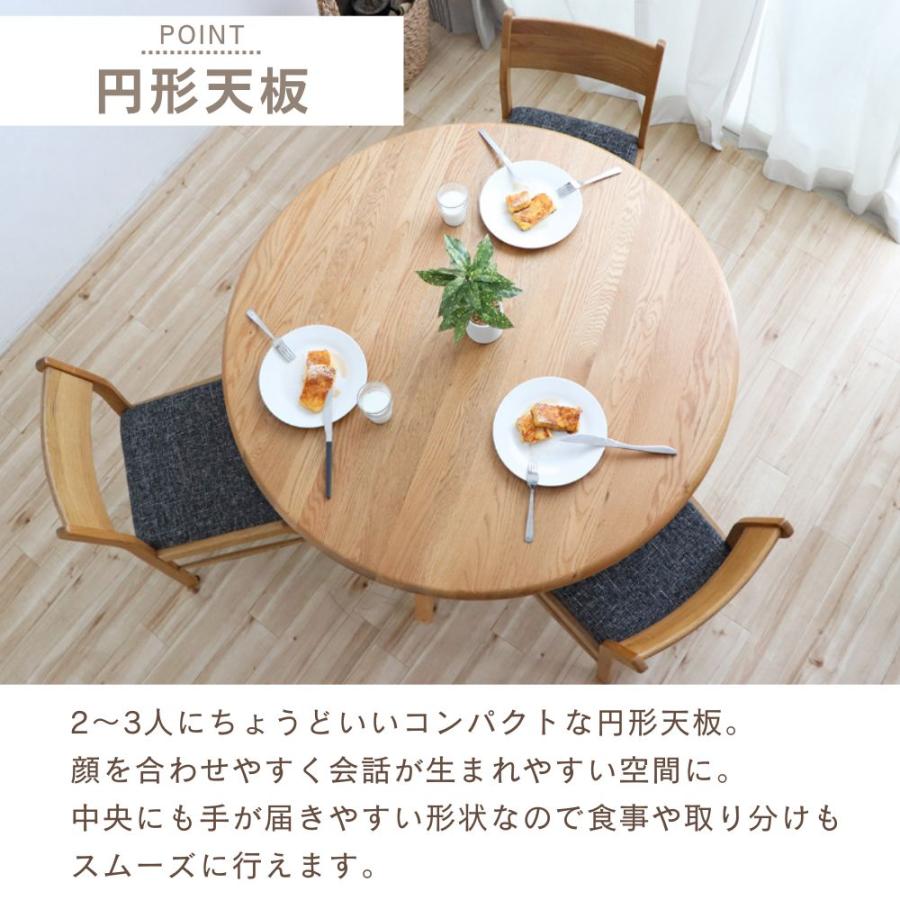 東馬（Tohma） 収納棚付き ダイニングテーブル 丸 110cm オーク 無垢材