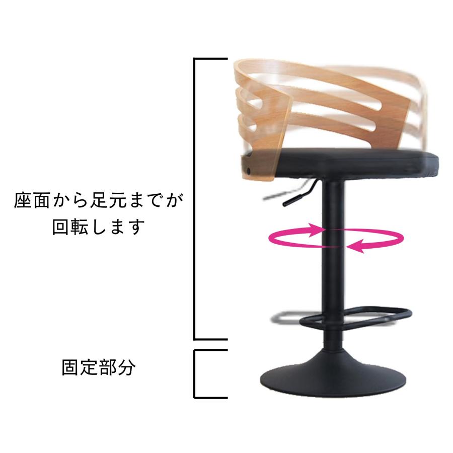 東馬（Tohma） 回転式 昇降式 カウンターチェア 木製 背もたれ付き 座