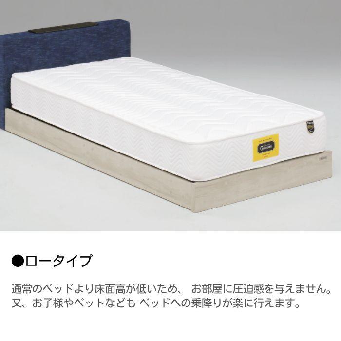 Granz（グランツ） ベッドフレーム シングル S スローグ 棚付