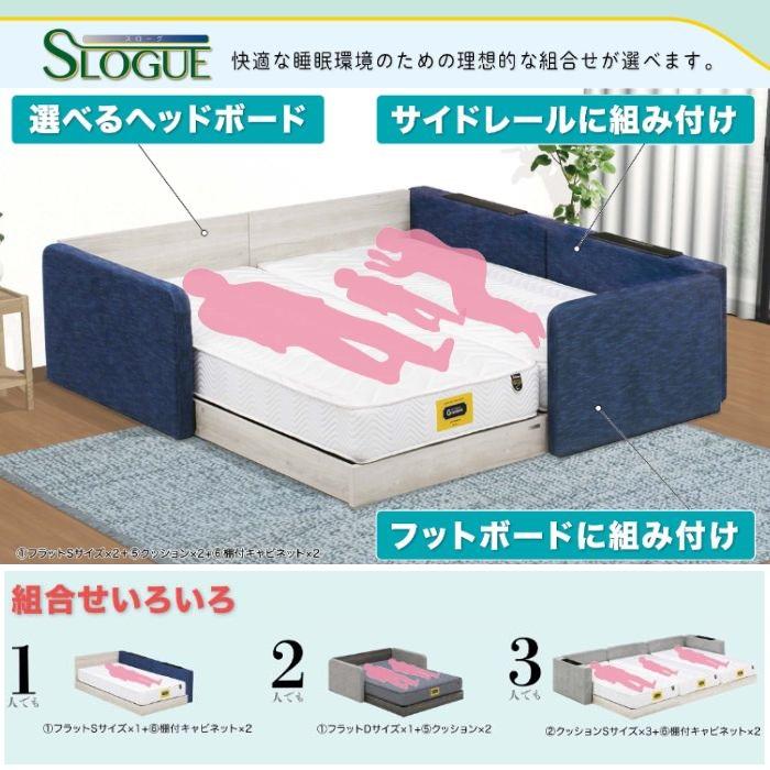 Granz（グランツ） ベッドフレーム シングル S スローグ 棚付