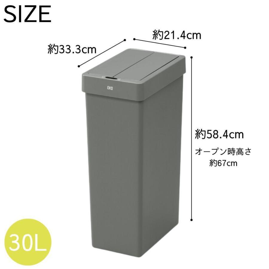 EKO ゴミ箱 EK6277 30l エックスウィング ライト センサービン 自動開閉 電動 ふた付き ダストボックス センサー式 縦型 薄型 両開き スリム 省スペース 隙間 | EKO | 13