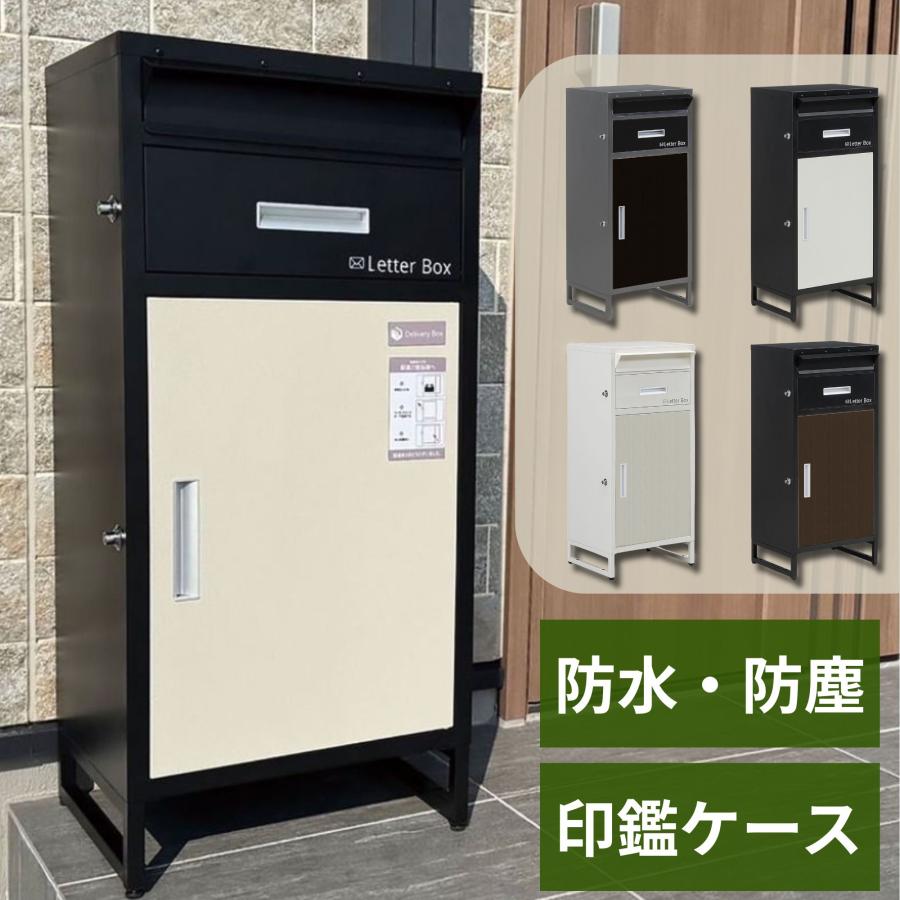 宅配ボックス 配達 ポスト 一体型 郵便 置き配 防水 2段 受け取り不要