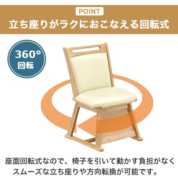 ダイニングこたつチェア　360度回転 サンコウ こたつチェア ダイニング 回転椅子 回転チェア 360° ハイ