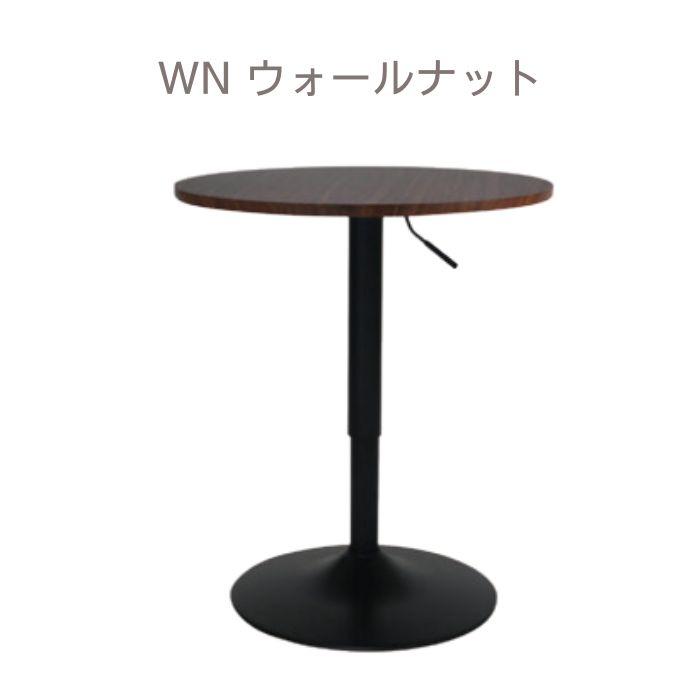 サンコウ 昇降式 リフティング カフェテーブル 昇降 テーブル ラウンド