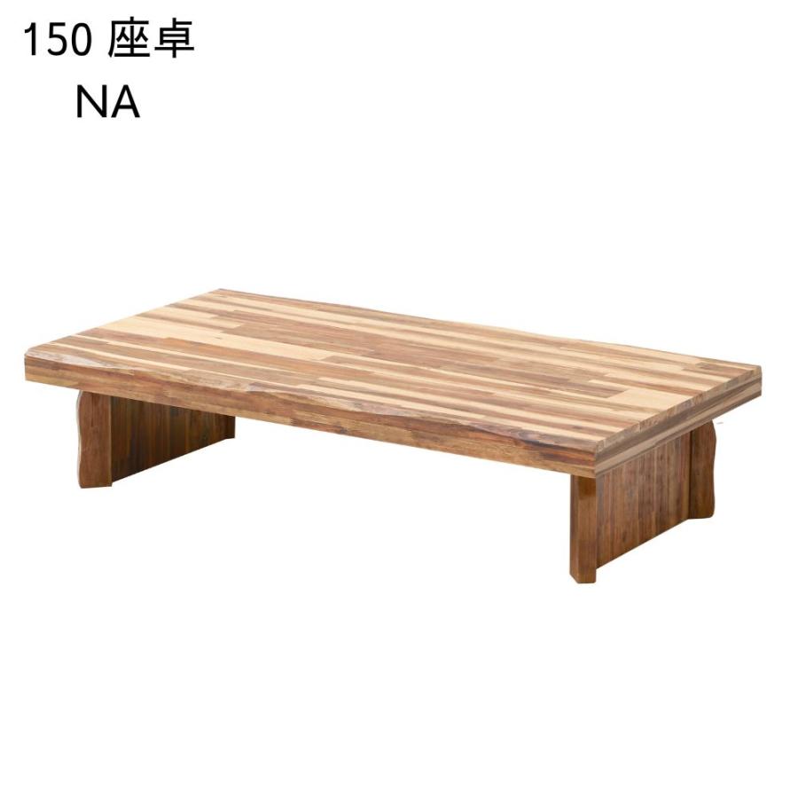 サンコウ リビングテーブル ロデオ 幅150cm 長方形 ローテーブル サンコウ リビングテーブル ロデオ 幅150cm 長方形 ローテーブル