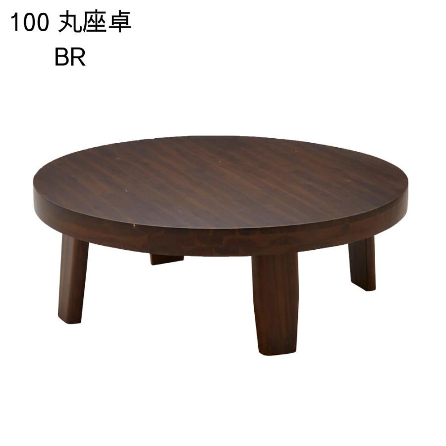 サンコウ リビングテーブル ロデオ 幅100cm 丸 円形 ロー サンコウ リビングテーブル ロデオ 幅100cm 丸 円形 ロー