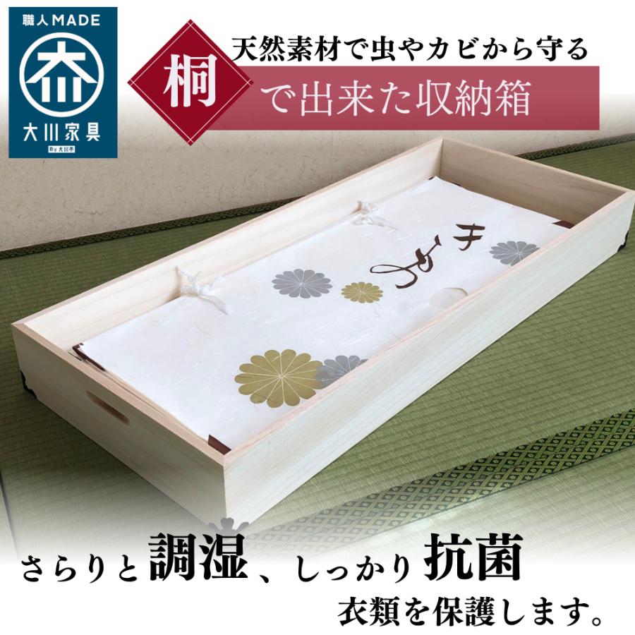 マーゼルン 総桐衣装ケース 着物に優しいふんわり収納 日本製 調湿 防