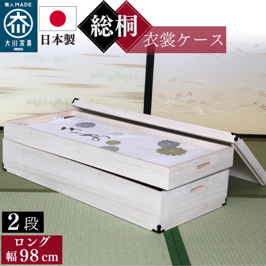 【ほぴ】衣装ケース 総桐 衣装ケース 国産 桐タンス着物収納 和箪笥 しおり | 総桐 日本製 幅93cm 衣装ケース 桐箱 3段 深型 浅型