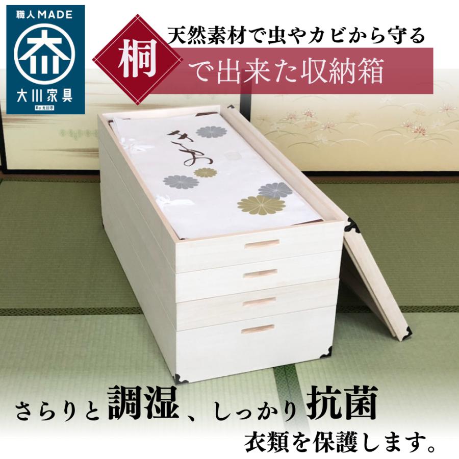 マーゼルン 総桐衣装ケース 着物に優しいふんわり収納 日本製 調湿 防