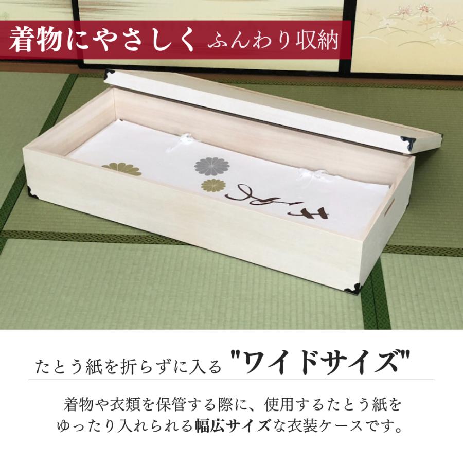 マーゼルン キャスター付き 総桐衣装ケース 着物に優しい