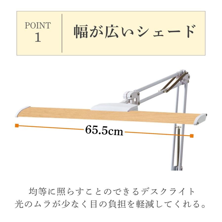 浜本工芸 デスクライト 学習机用 LEDライト 目に優しい 3段階調色