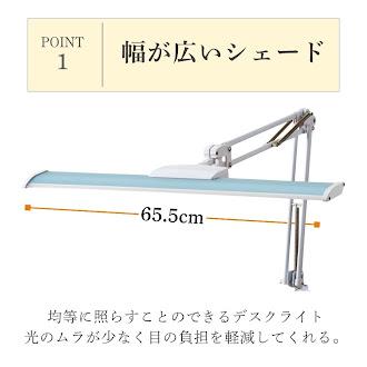 浜本工芸 デスクライト 学習机用 LEDライト 目に優しい 3段階調色