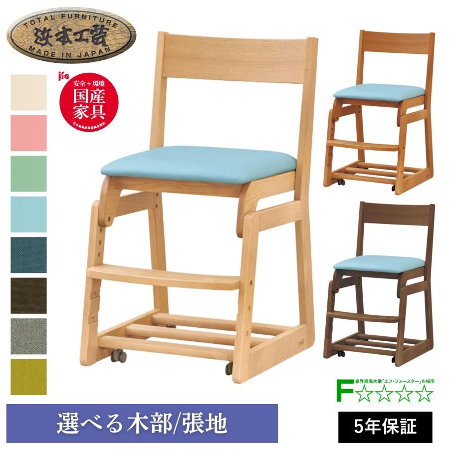 【美品 希少】浜本工芸　無垢学習デスクチェア　学習椅子 浜本工芸 デスクチェア 学習チェア DSC-53木製チェア ナラ無垢板