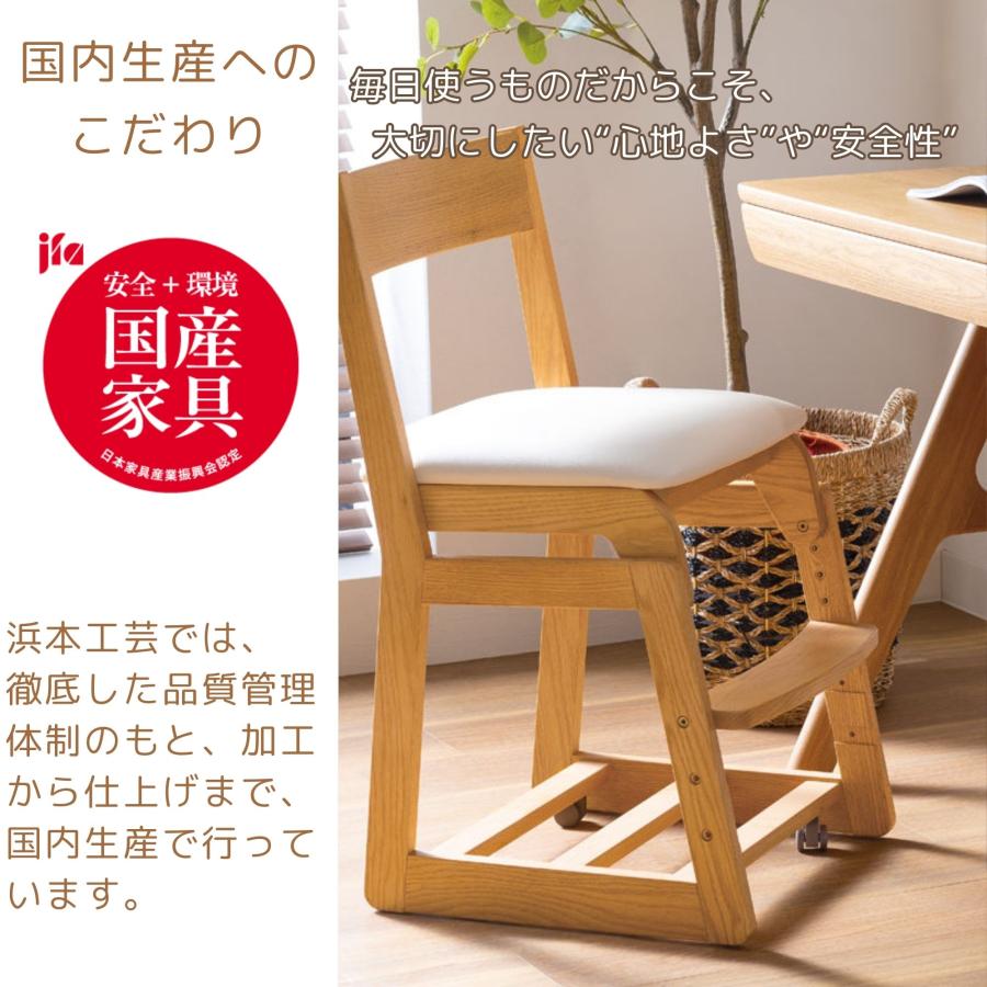 浜本工芸 デスクチェア DSC-5300 座面4段階調節 学習椅子 子供