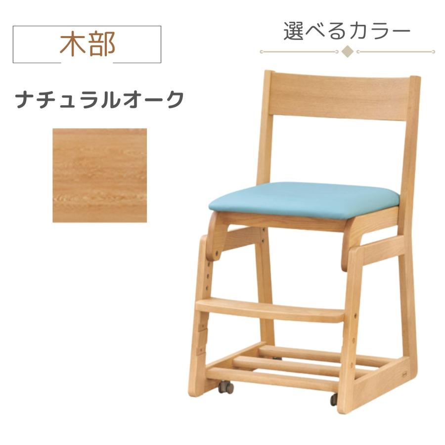 浜本工芸 デスクチェア DSC-5300 座面4段階調節 学習椅子 子供