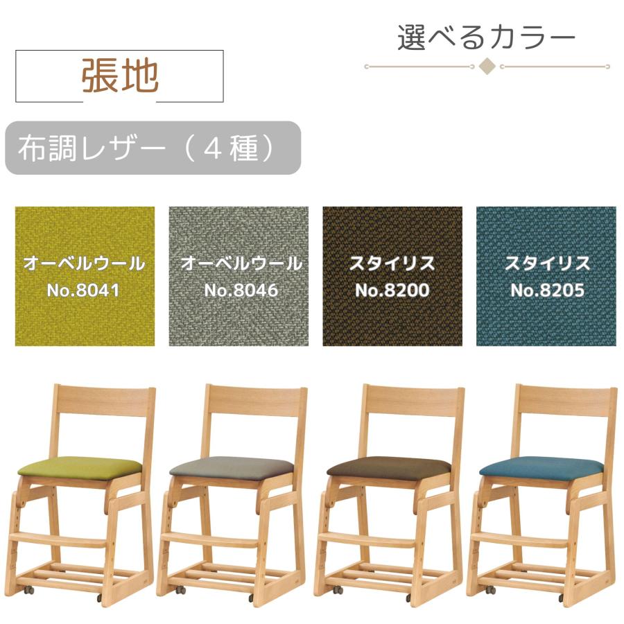 浜本工芸 デスクチェア DSC-5300 座面4段階調節 学習椅子 子供 椅子