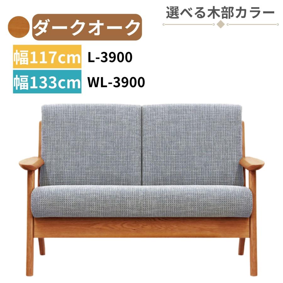 浜本工芸 【開梱設置付】浜本工芸 No.3900 2人掛け ソファ 5年保証